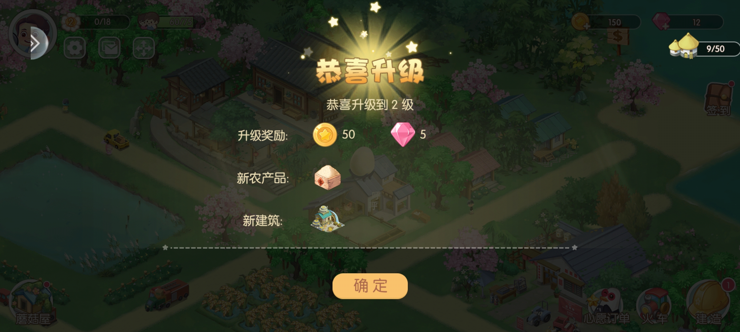 長青度假村游戲app