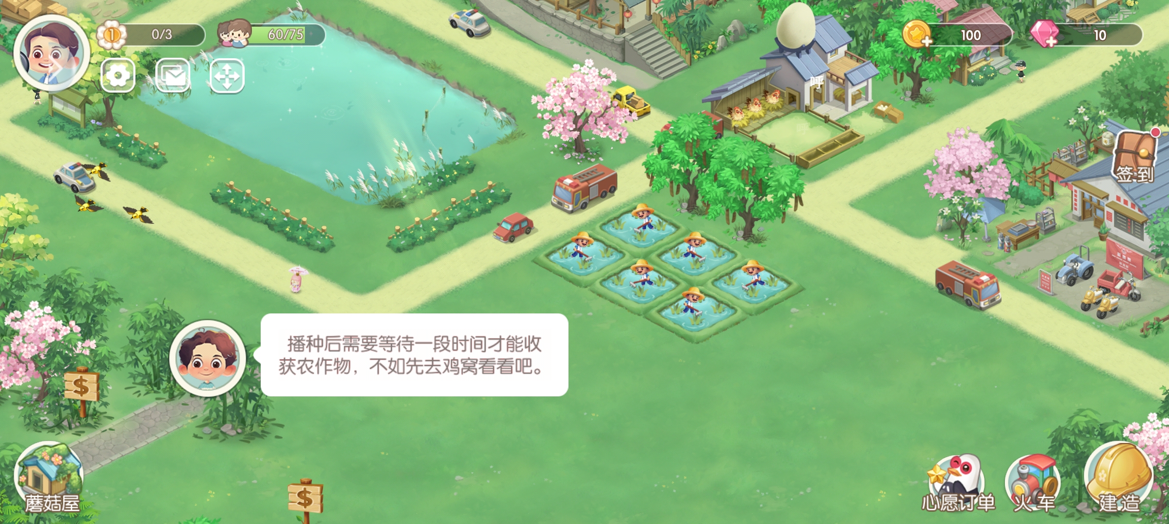 長青度假村游戲app