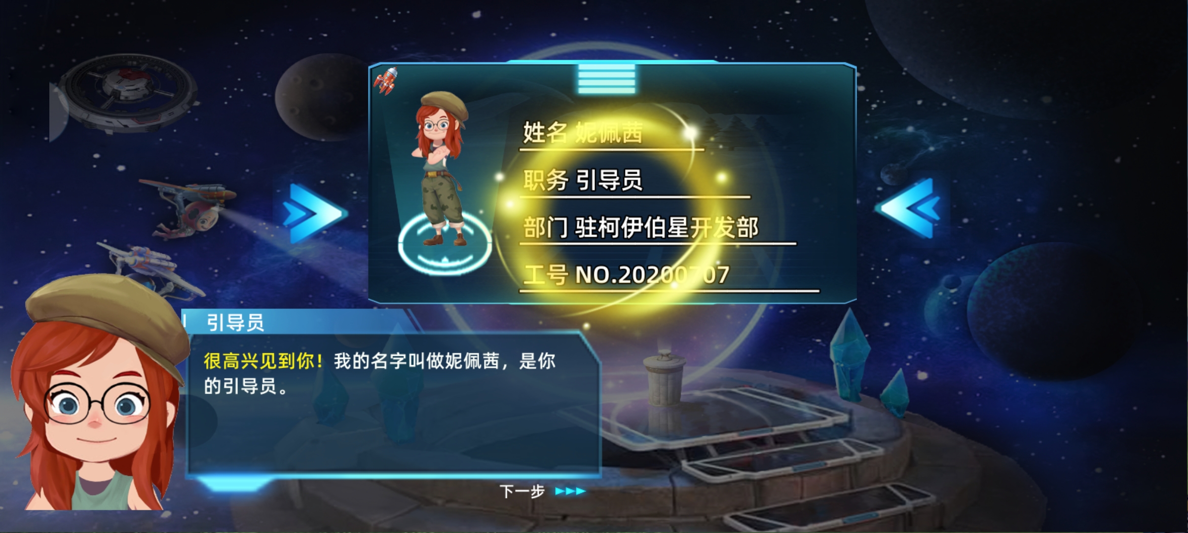 太空搬磚大師