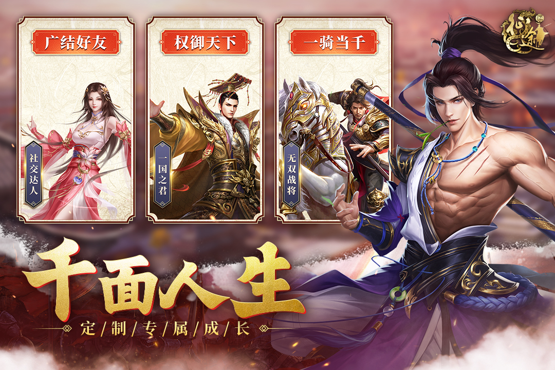 原始征途手游正式版