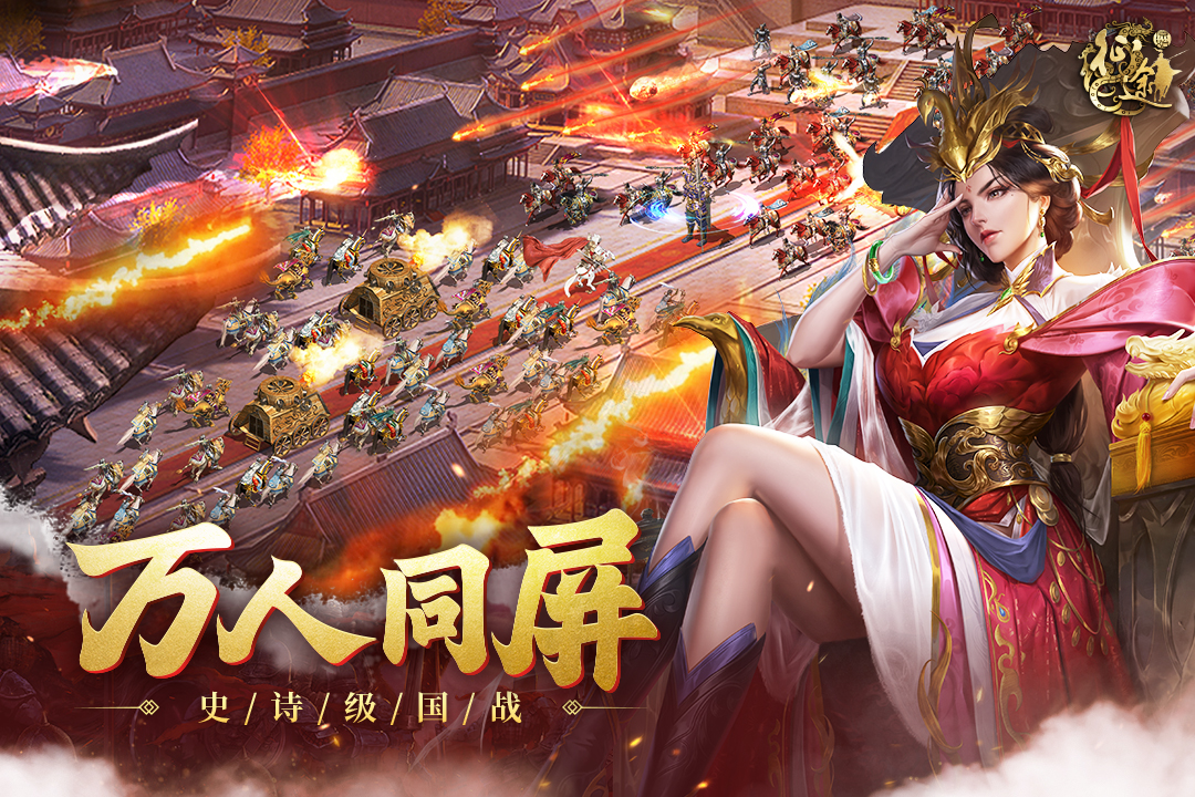原始征途手游正式版