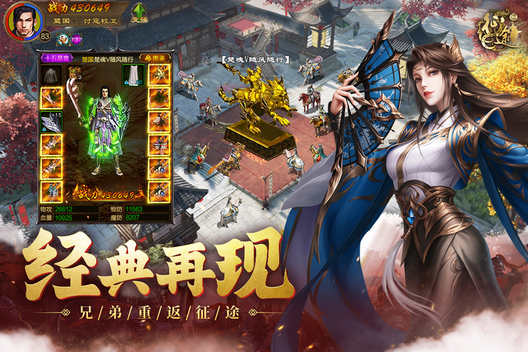 原始征途手游正式版