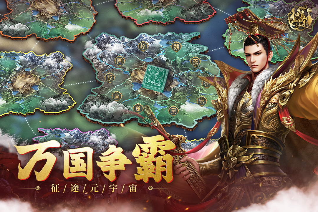 原始征途手游正式版