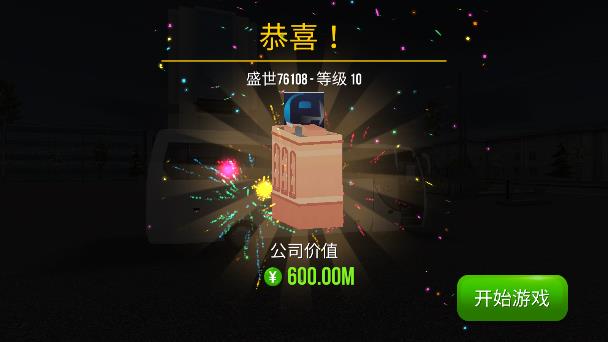 高級(jí)駕駛內(nèi)購