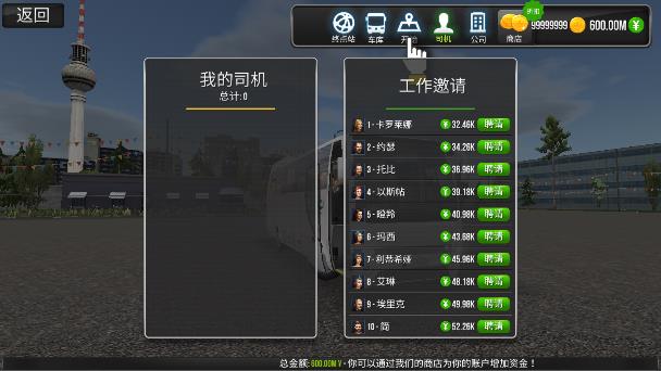 高級(jí)駕駛內(nèi)購