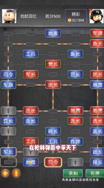 全新精彩軍棋手游發(fā)布