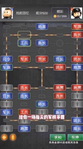 全新精彩軍棋手游發(fā)布