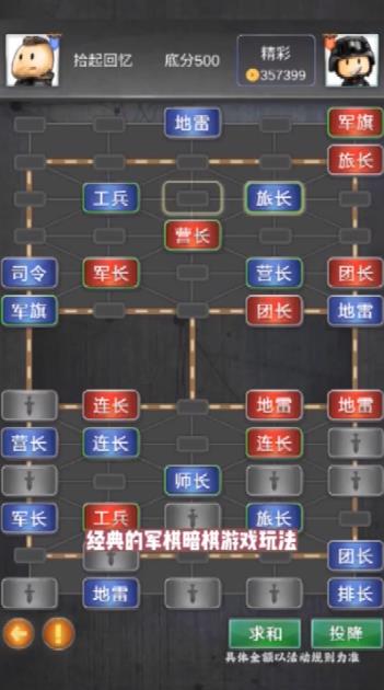 全新精彩軍棋手游發(fā)布