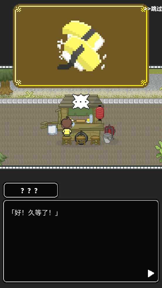 壽司攤位游戲正式版