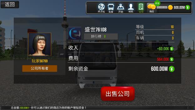 超級(jí)駕駛無限金幣版修改版