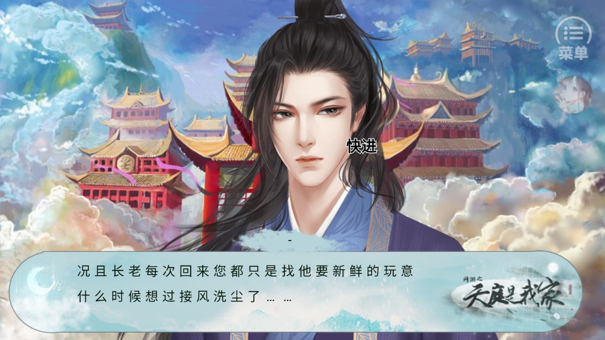 天庭是我家破解版