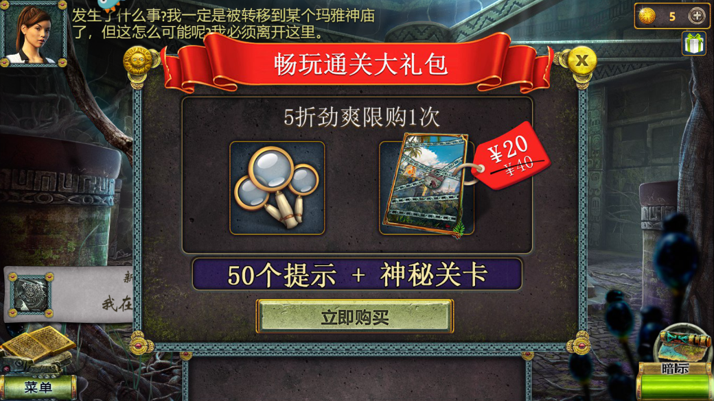 密室逃脫5：博物館最新版