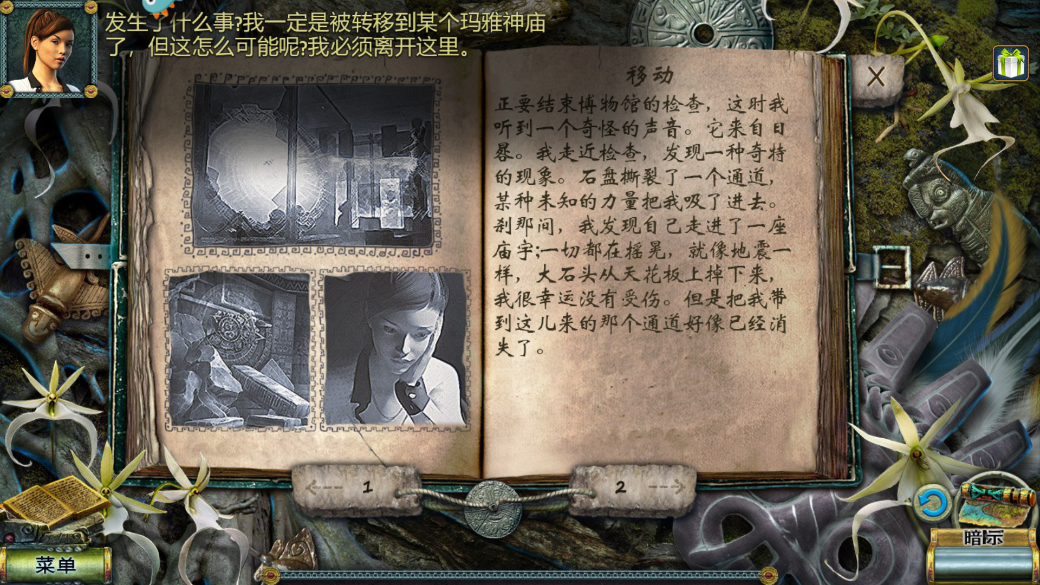 密室逃脫5：博物館最新版