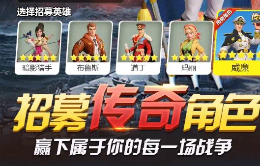 荒野奇兵安卓版
