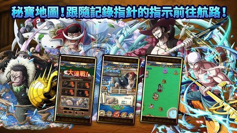 海賊王秘寶尋航