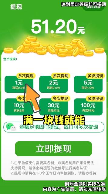 財神點點消手游