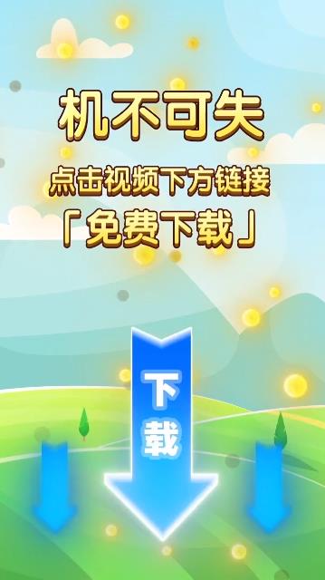 財神點點消手游