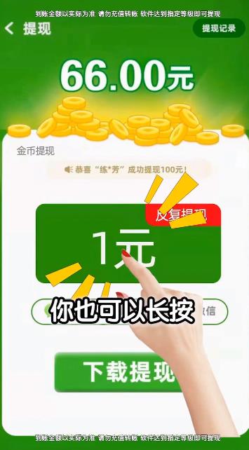 財神點點消手游