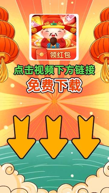 財神點點消手游