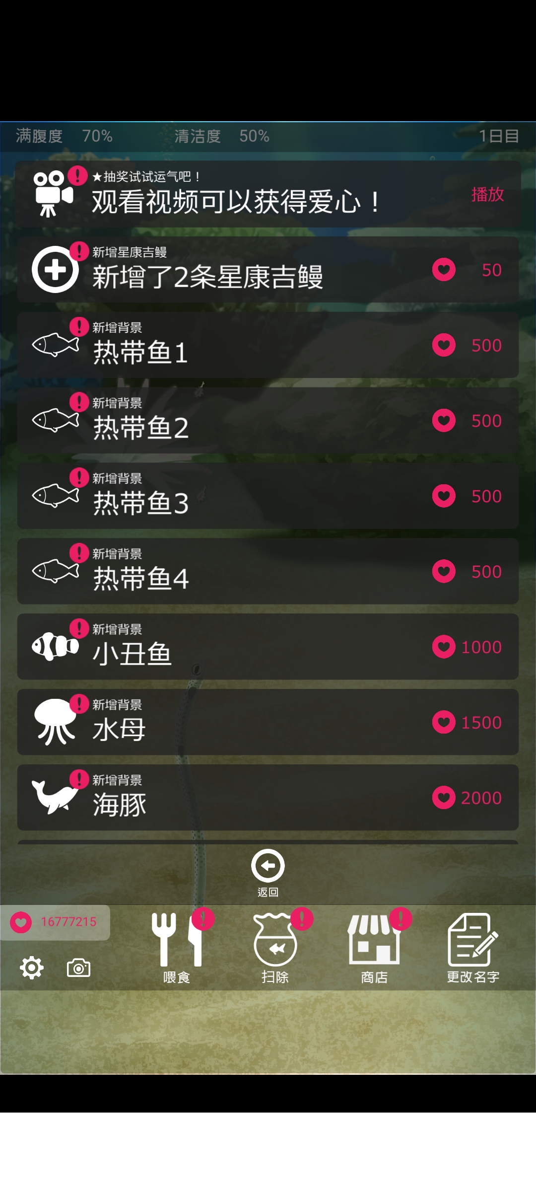 斑鱔花園