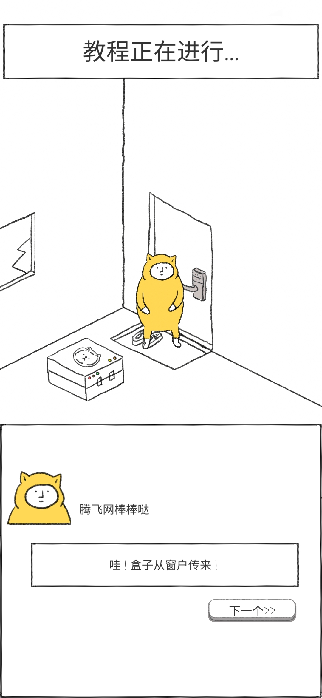 奇特貓咪手機游戲安卓版