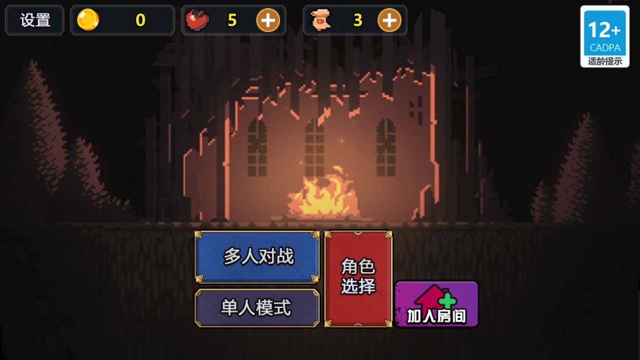 地下城割草2：聯機版