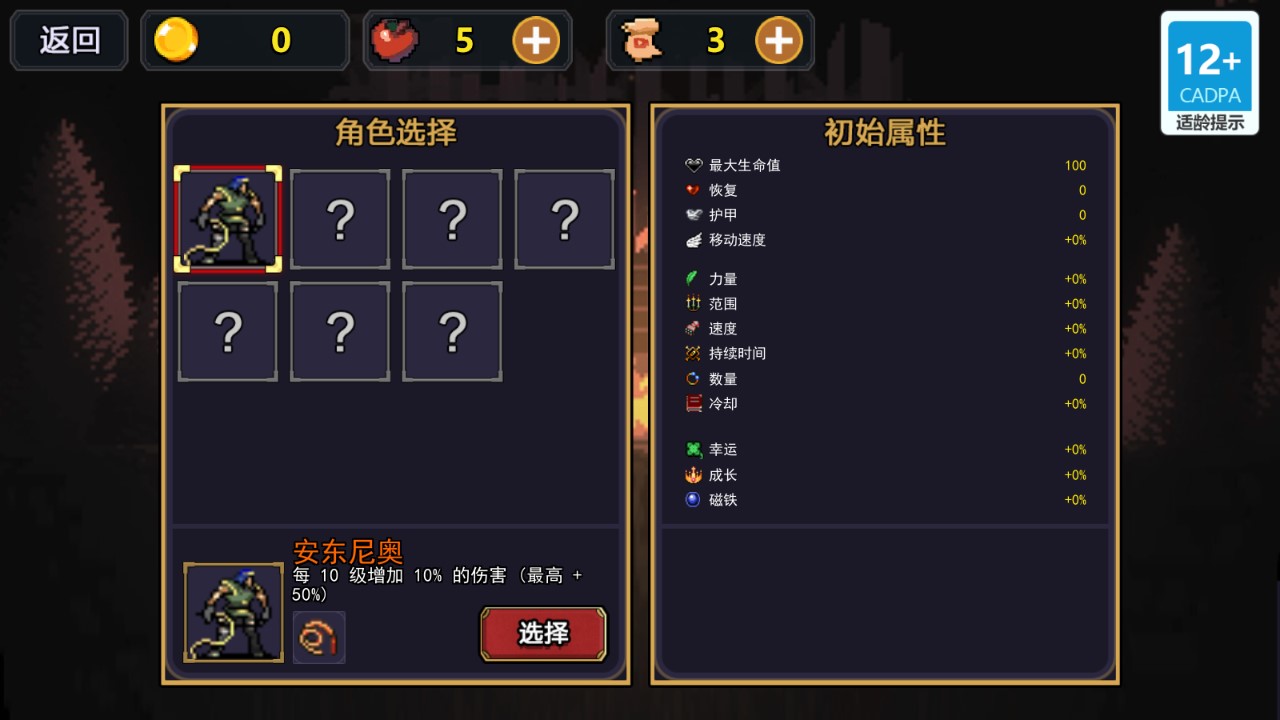 地下城割草2：聯機版