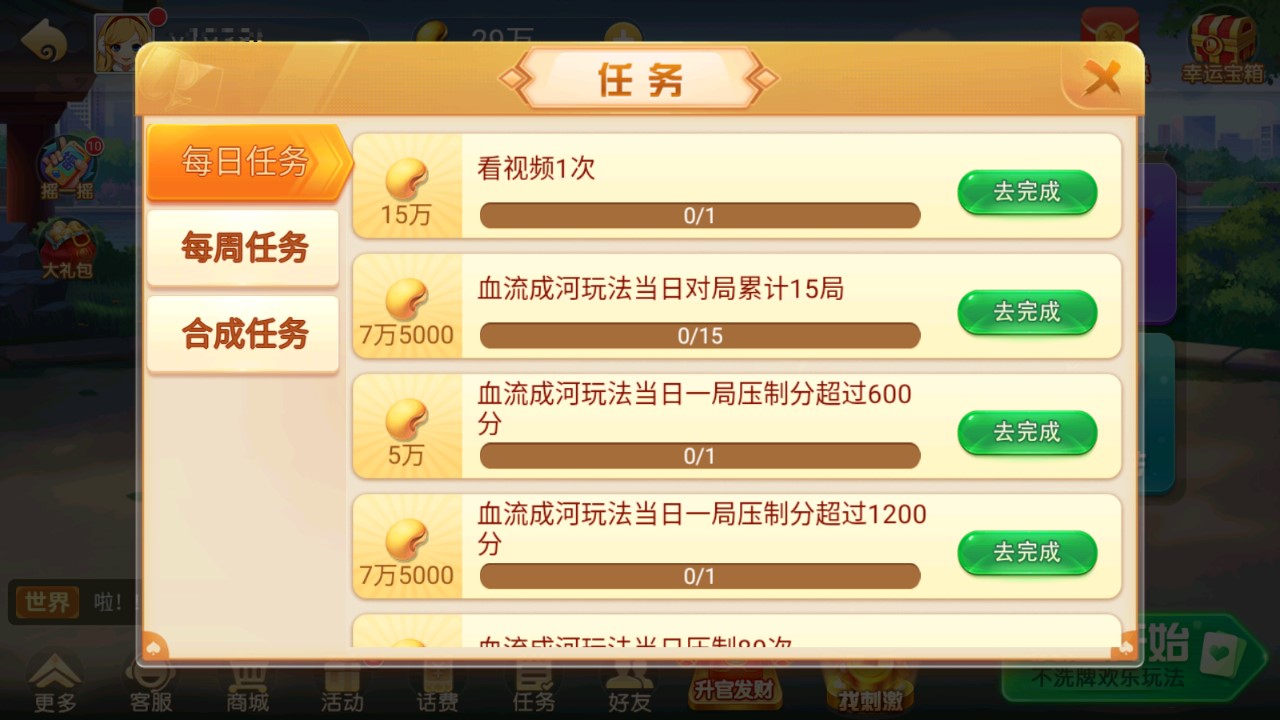 魅族斗地主
