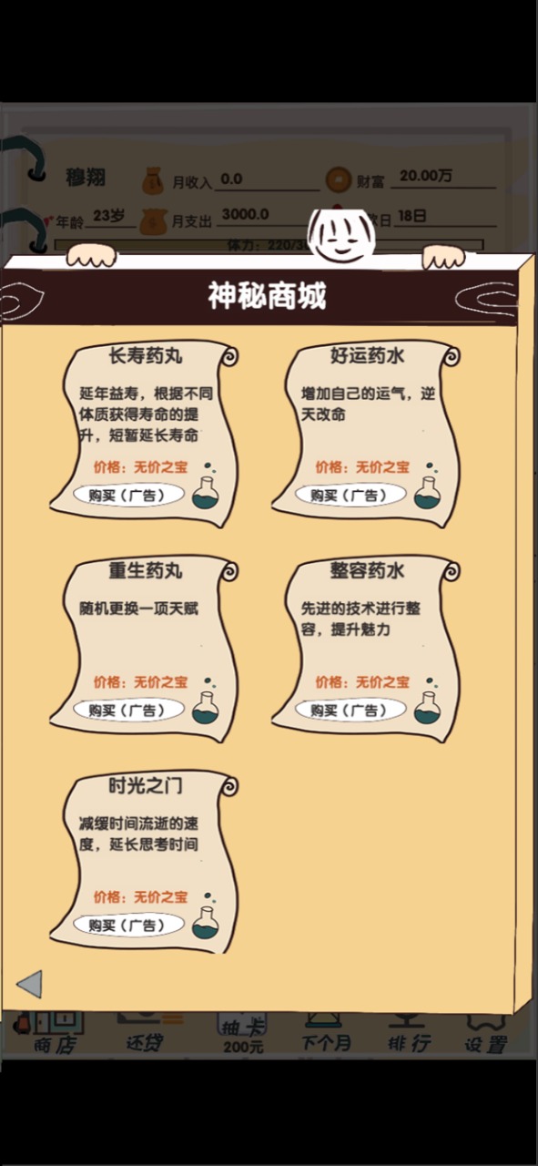 購房游戲