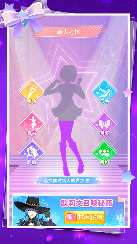 菲凡少女新版本