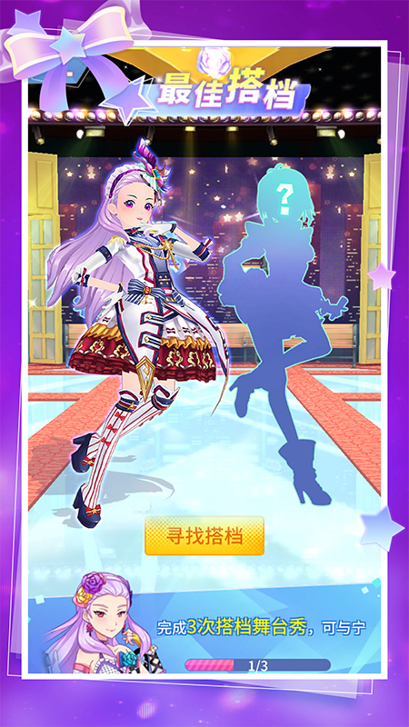 菲凡少女新版本