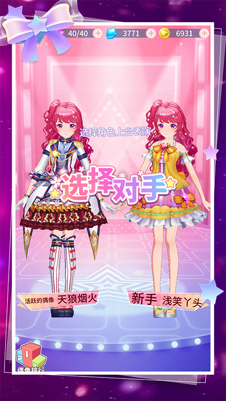 菲凡少女新版本