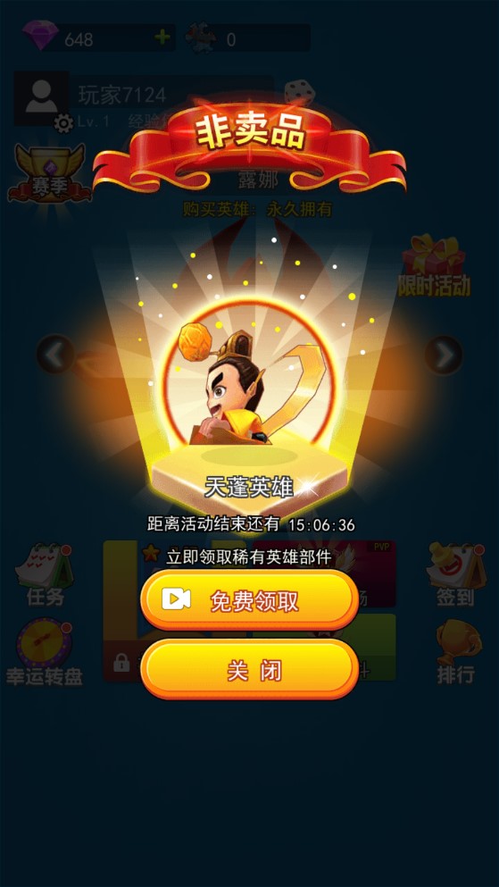 榮耀之王4v4無廣告破解版