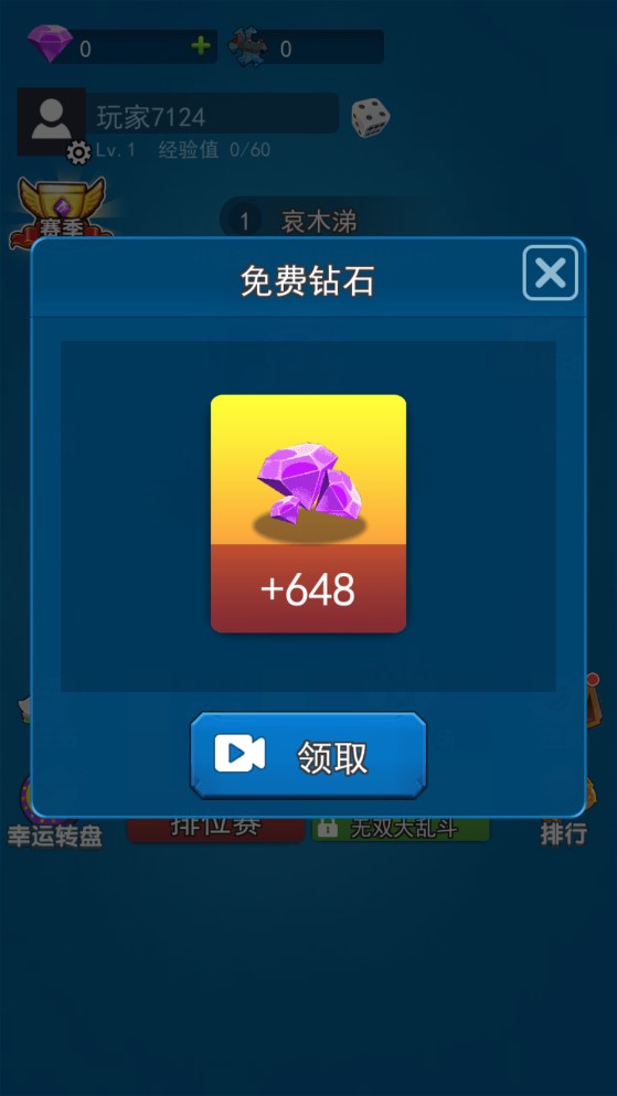 榮耀之王4v4無廣告破解版