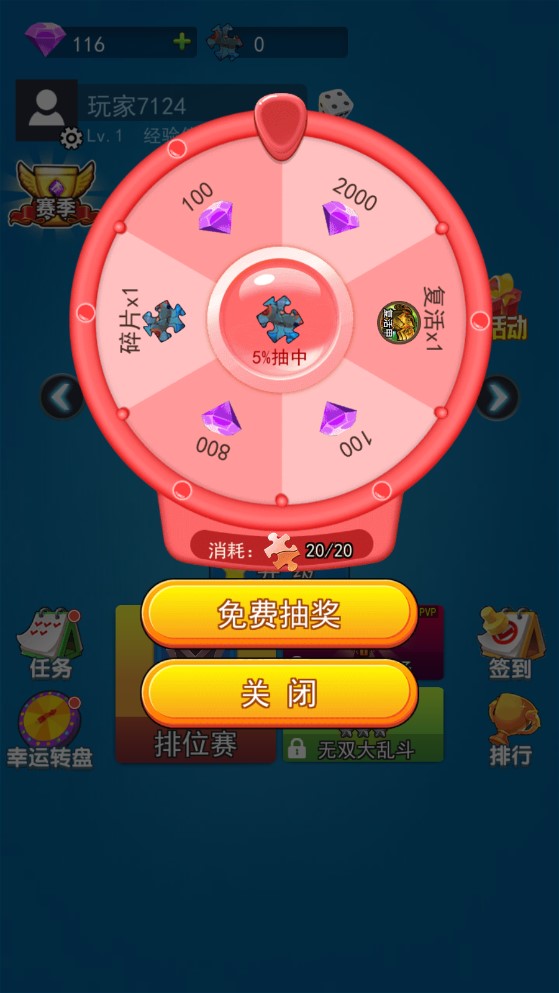 榮耀之王4v4無廣告破解版