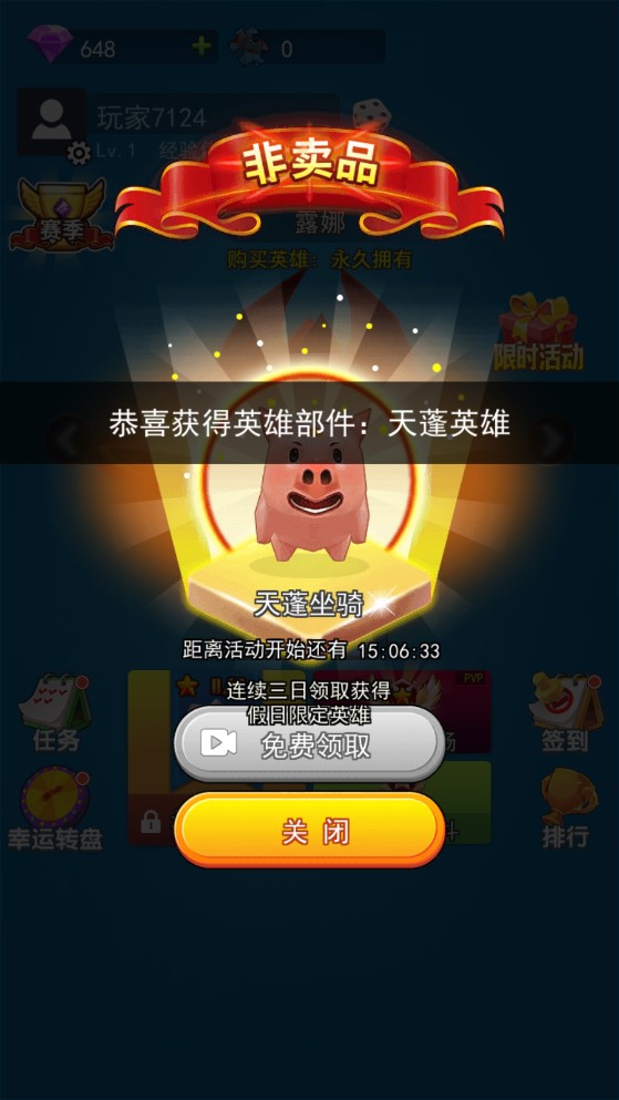 榮耀之王4v4無廣告破解版