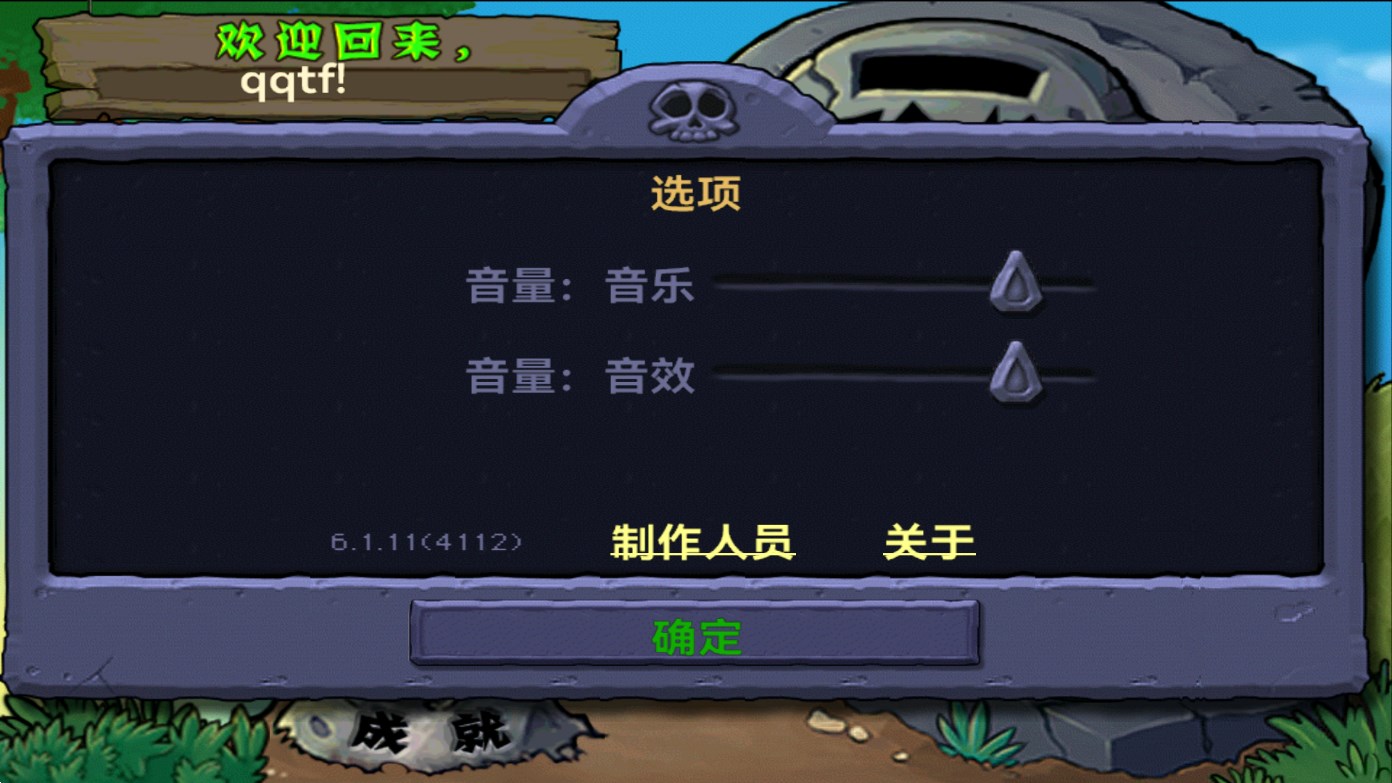 植物大戰(zhàn)僵尸北美版 漢化版
