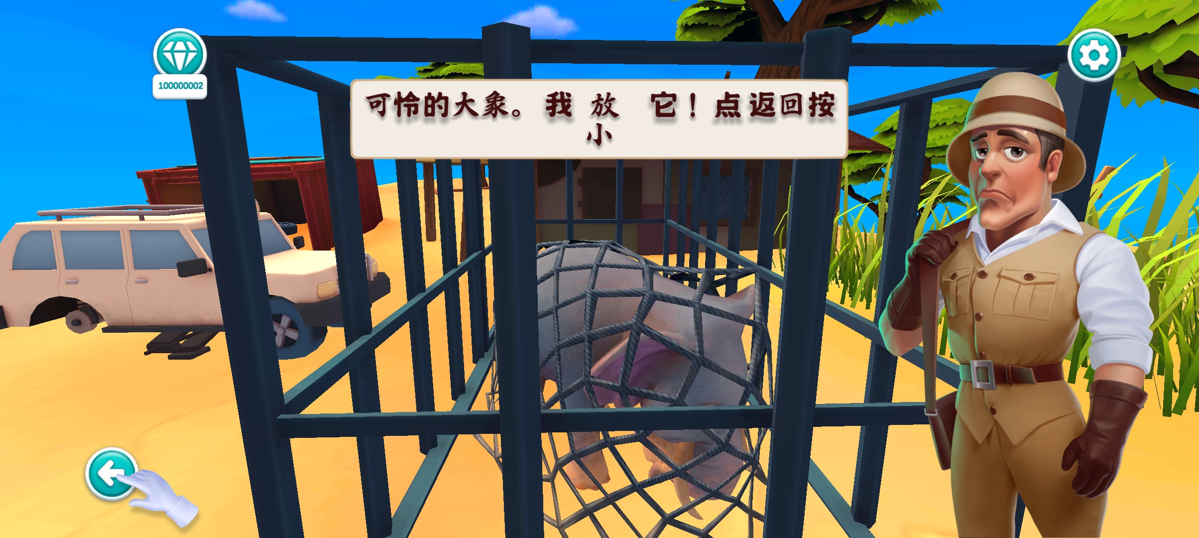野生動(dòng)物事務(wù)所官方版