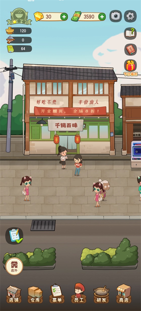 幸福路火鍋店新版本，無廣告版