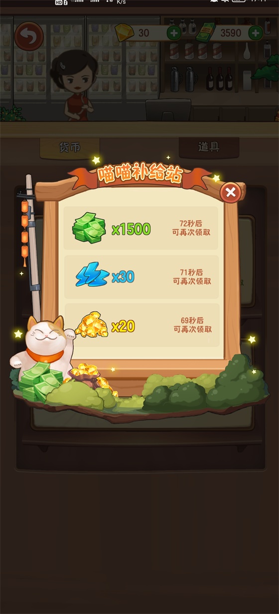幸福路火鍋店新版本，無廣告版