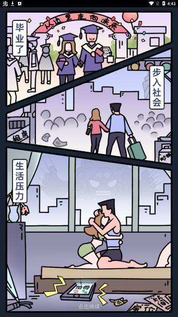打工模擬器最新破解版本