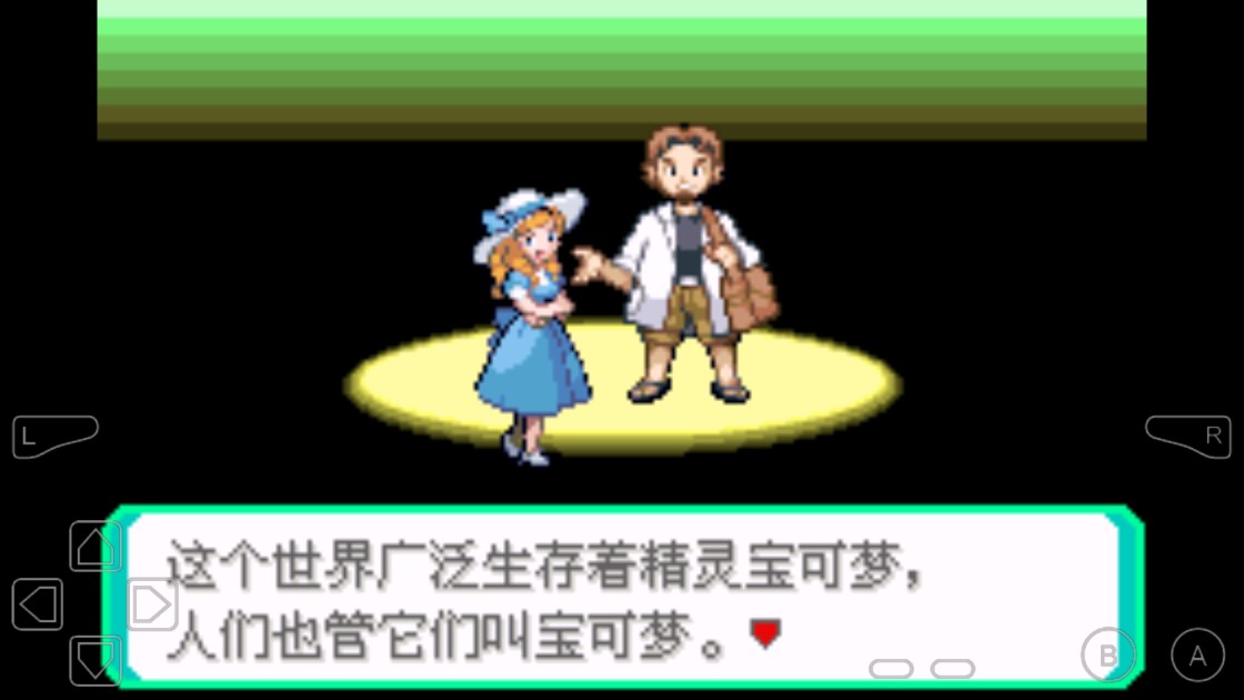 口袋妖怪女神貝塔3.9極限版（究極小智女神貝塔【3.9.0】冰封大地）