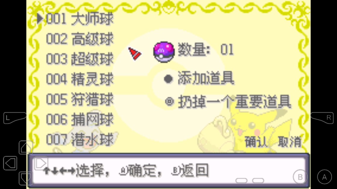 口袋妖怪女神貝塔3.9極限版（究極小智女神貝塔【3.9.0】冰封大地）