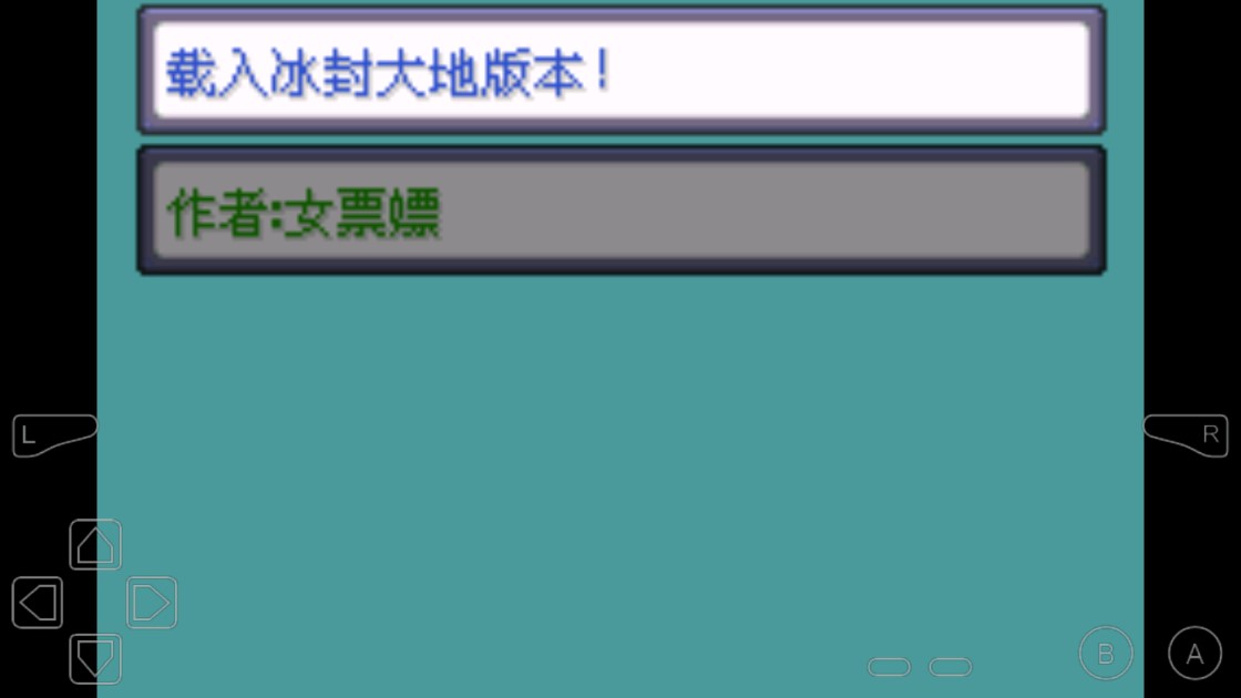 口袋妖怪女神貝塔3.9極限版（究極小智女神貝塔【3.9.0】冰封大地）