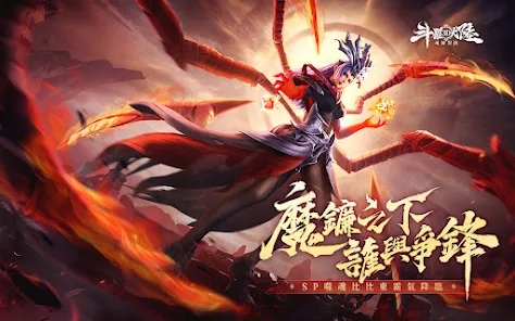 斗羅大陸3D魂師對決官方版