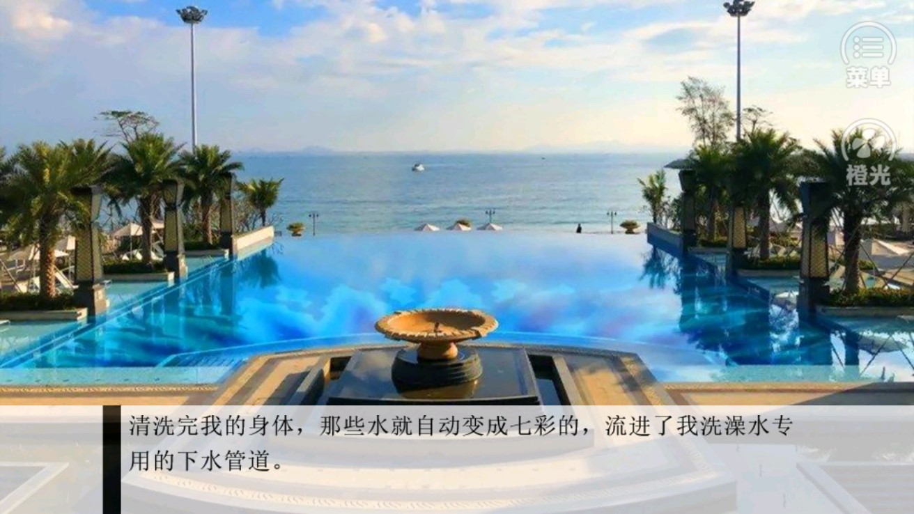 橙光七彩瑪麗蘇修改版