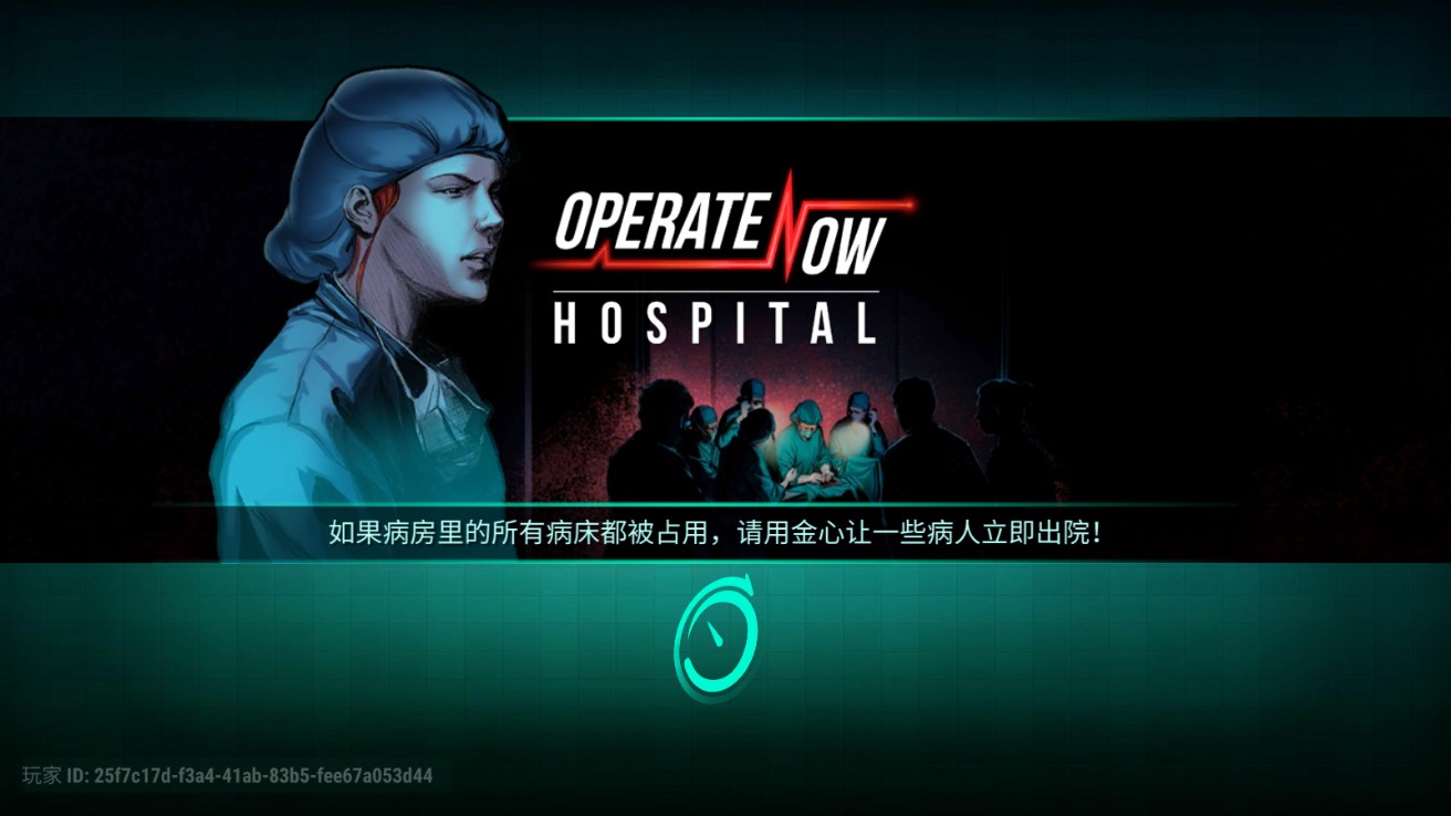 醫(yī)院手術時間的中文化