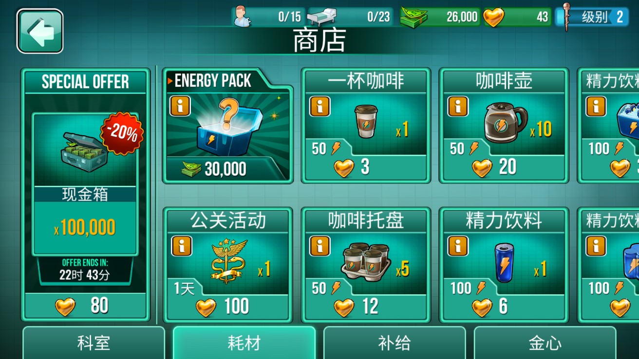 醫(yī)院手術時間的中文化