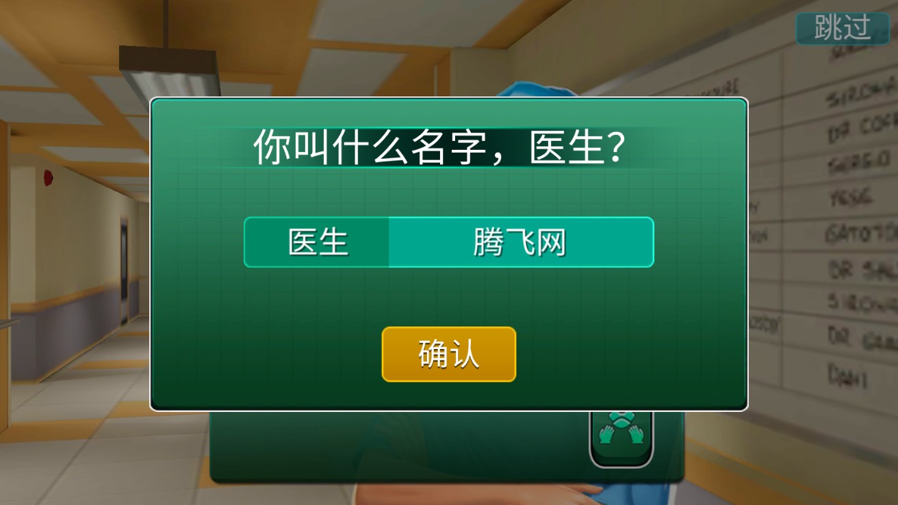 醫(yī)院手術時間的中文化