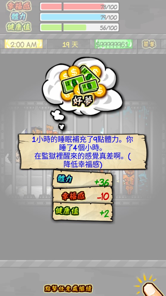 監(jiān)獄風云 中文版